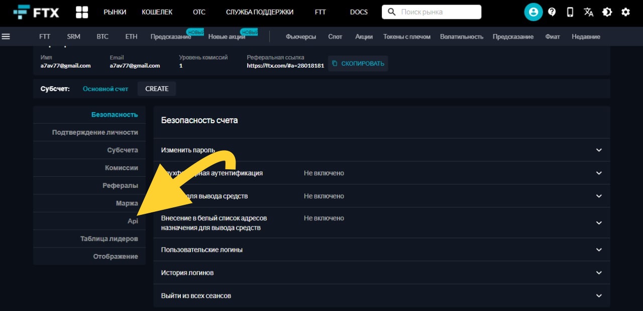 Зайдите в API management 