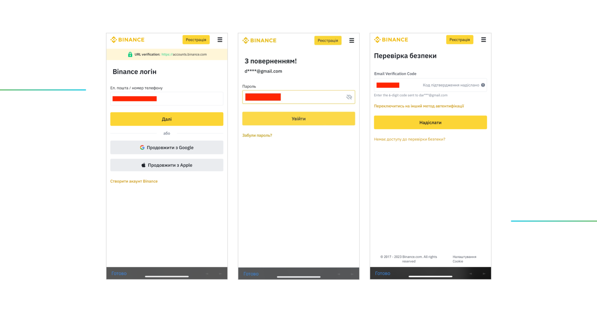  Binance_API_Key_ua_2