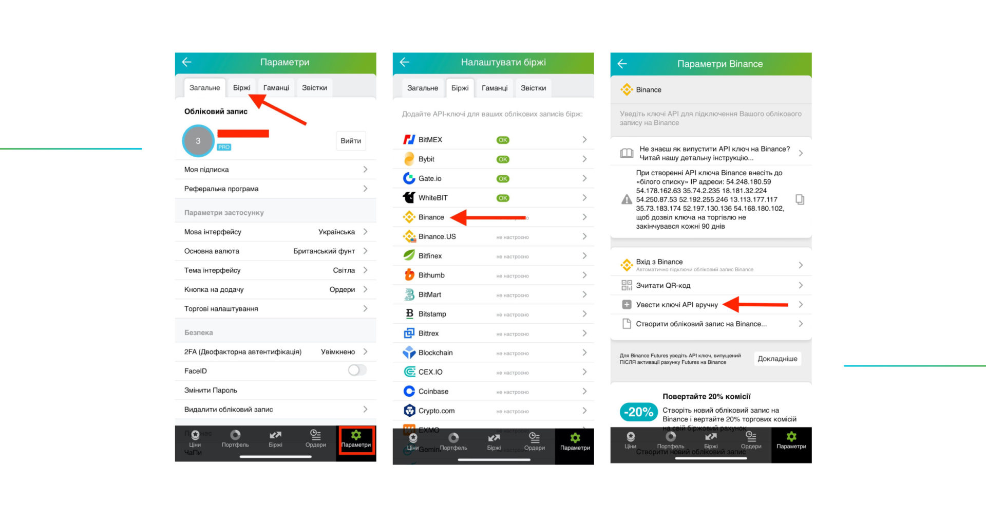  Binance_API_Key_ua_11