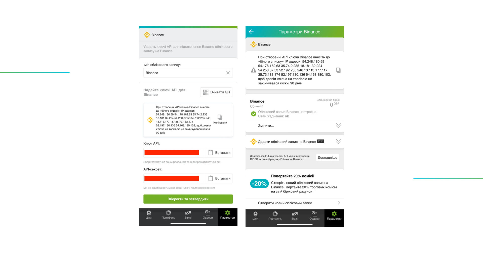  Binance_API_Key_ua_12