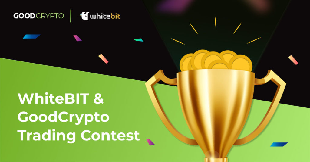 Торговий турнір WhiteBIT & GoodCrypto