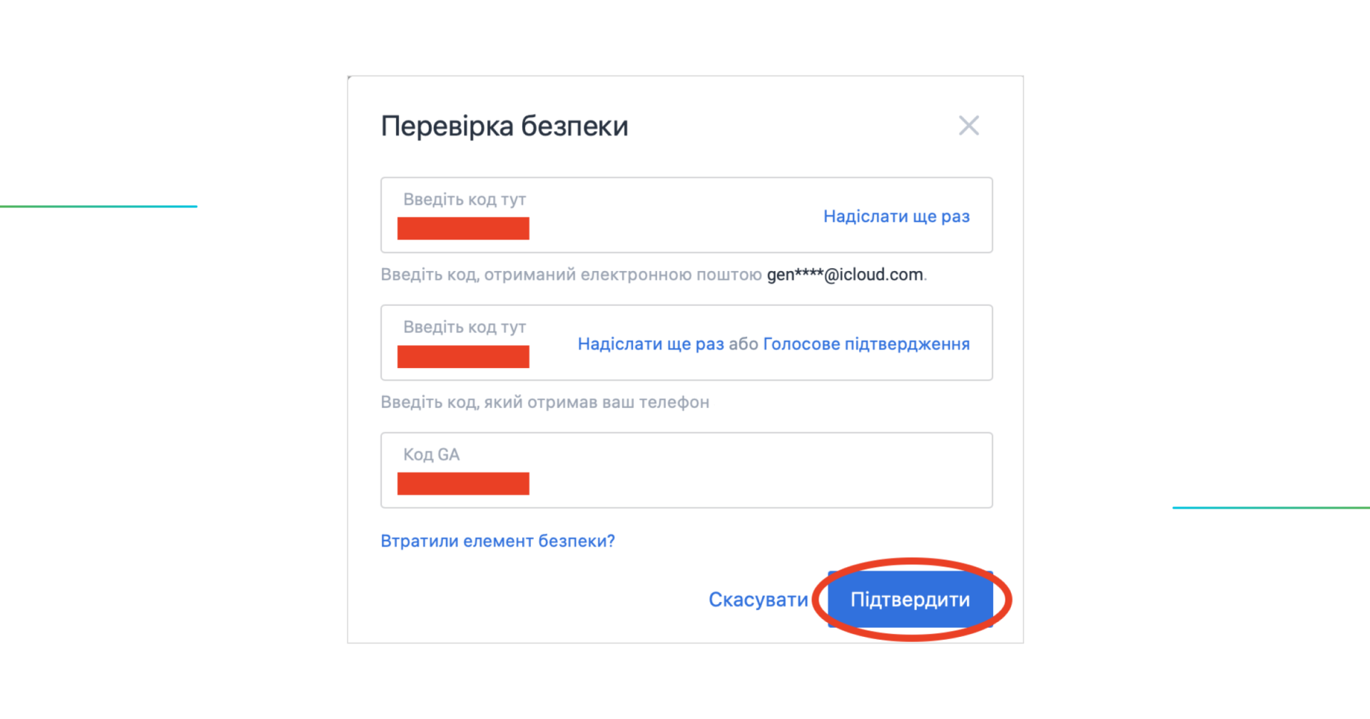 перевірка безпеки для створення API ключа на біржі Хуобі