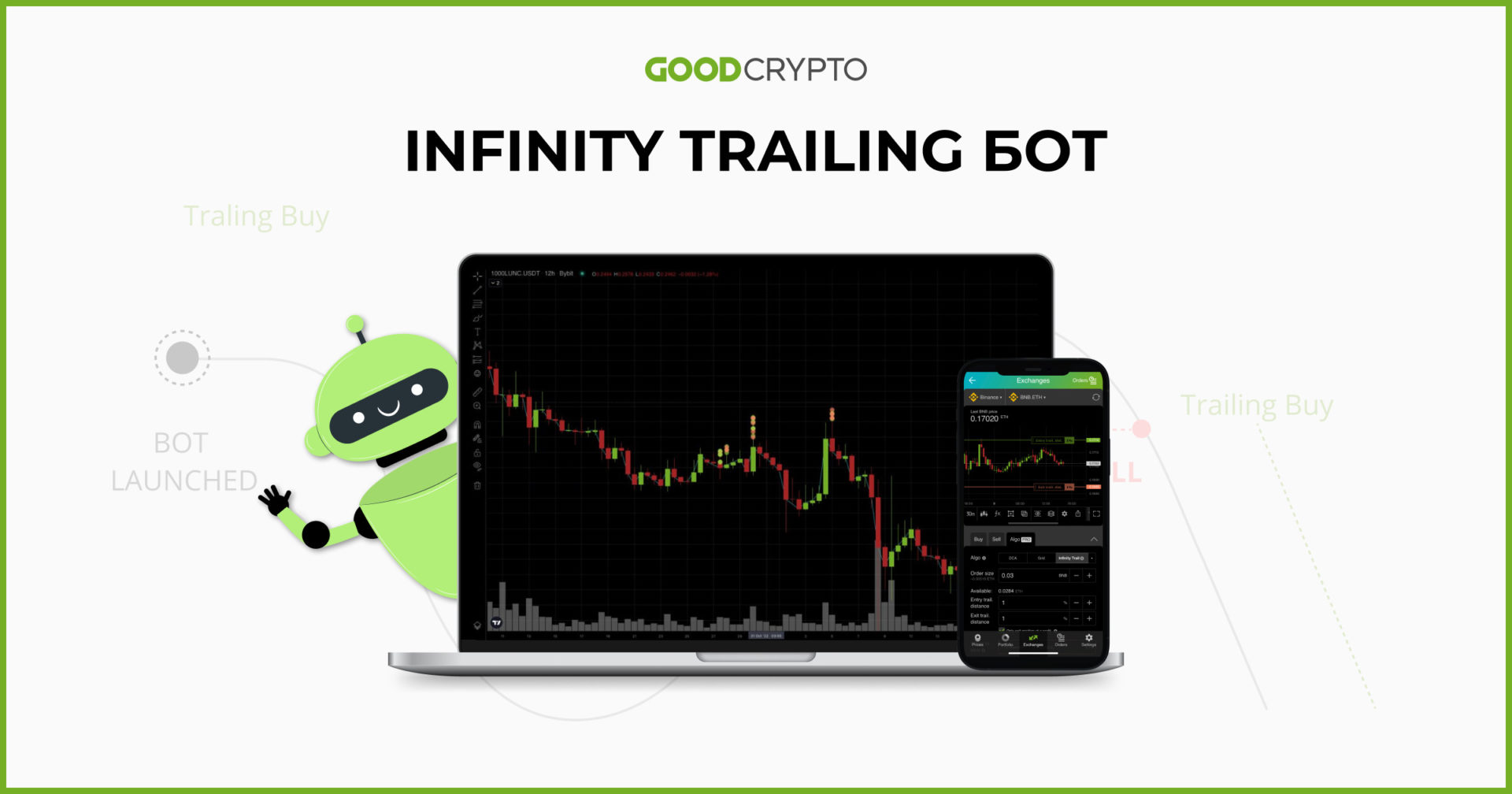 Infinity Trailing Бот: Прокатитесь на Ценовом Тренде до Бесконечности